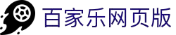 百家乐官网首页 - 在线畅玩经典百家乐